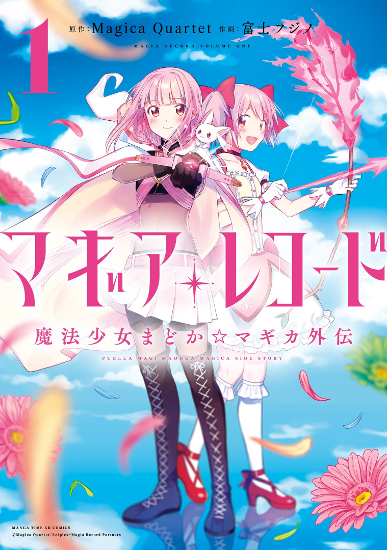 Magia Record: Mahou Shoujo Madoka☆Magica Gaiden Scan ITA