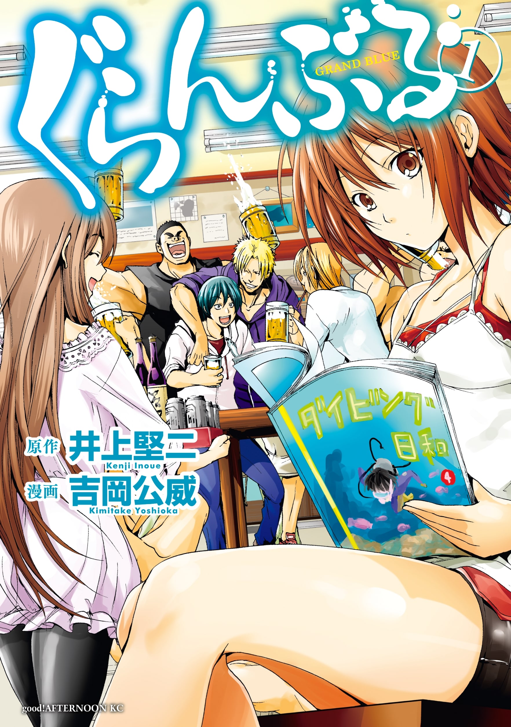 Grand Blue Scan ITA