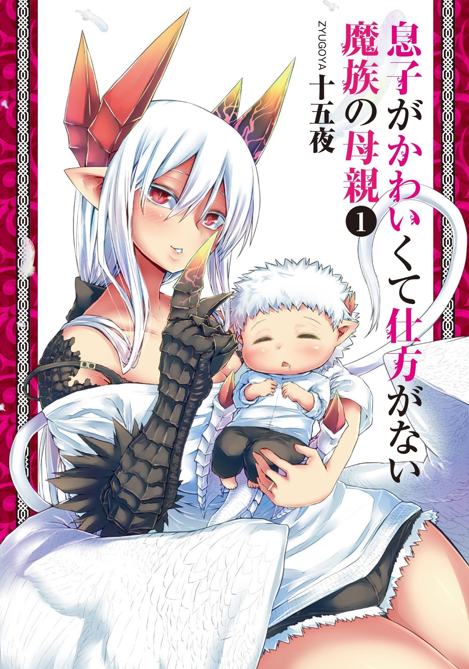 Musuko ga Kawaikute Shikataganai Mazoku no Hahaoya Scan ITA