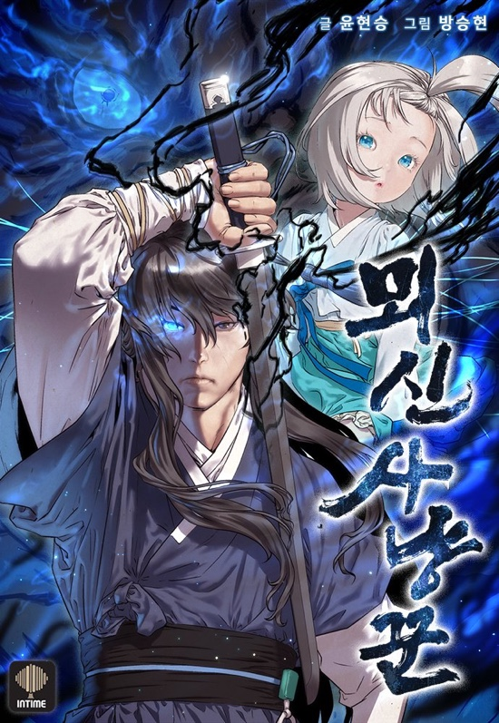 Spirit Hunter Scan ITA