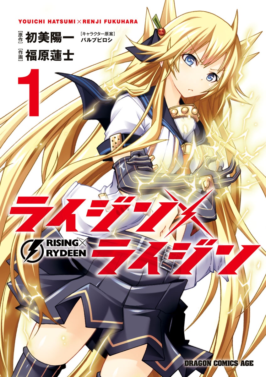 Rising x Rydeen Scan ITA