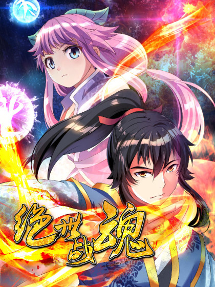 Peerless Battle Spirit Scan ITA