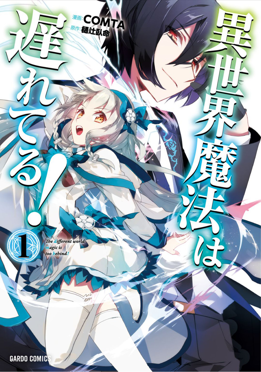 Isekai Mahou wa Okureteru! Scan ITA