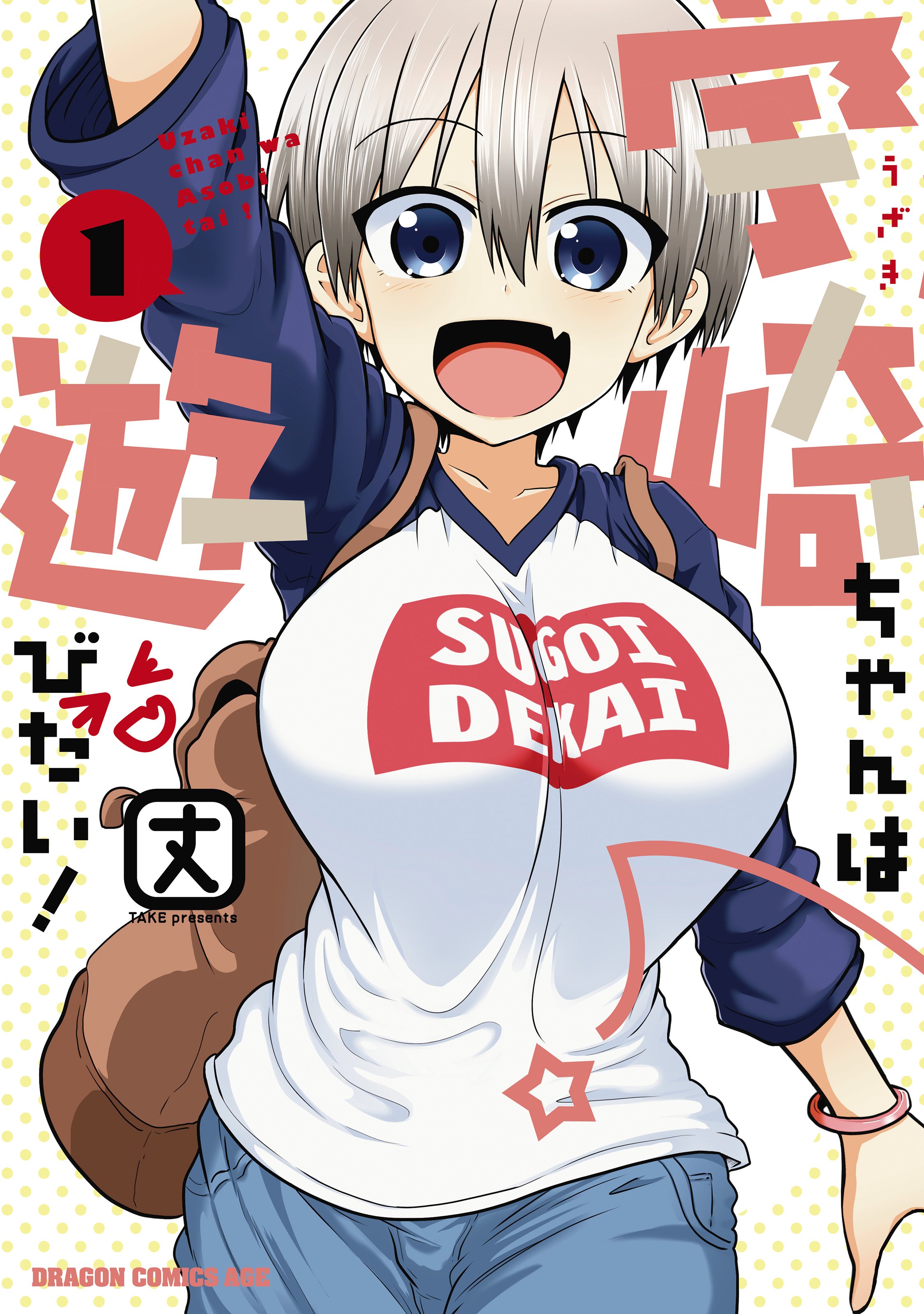 Uzaki-chan wa Asobitai! Scan ITA