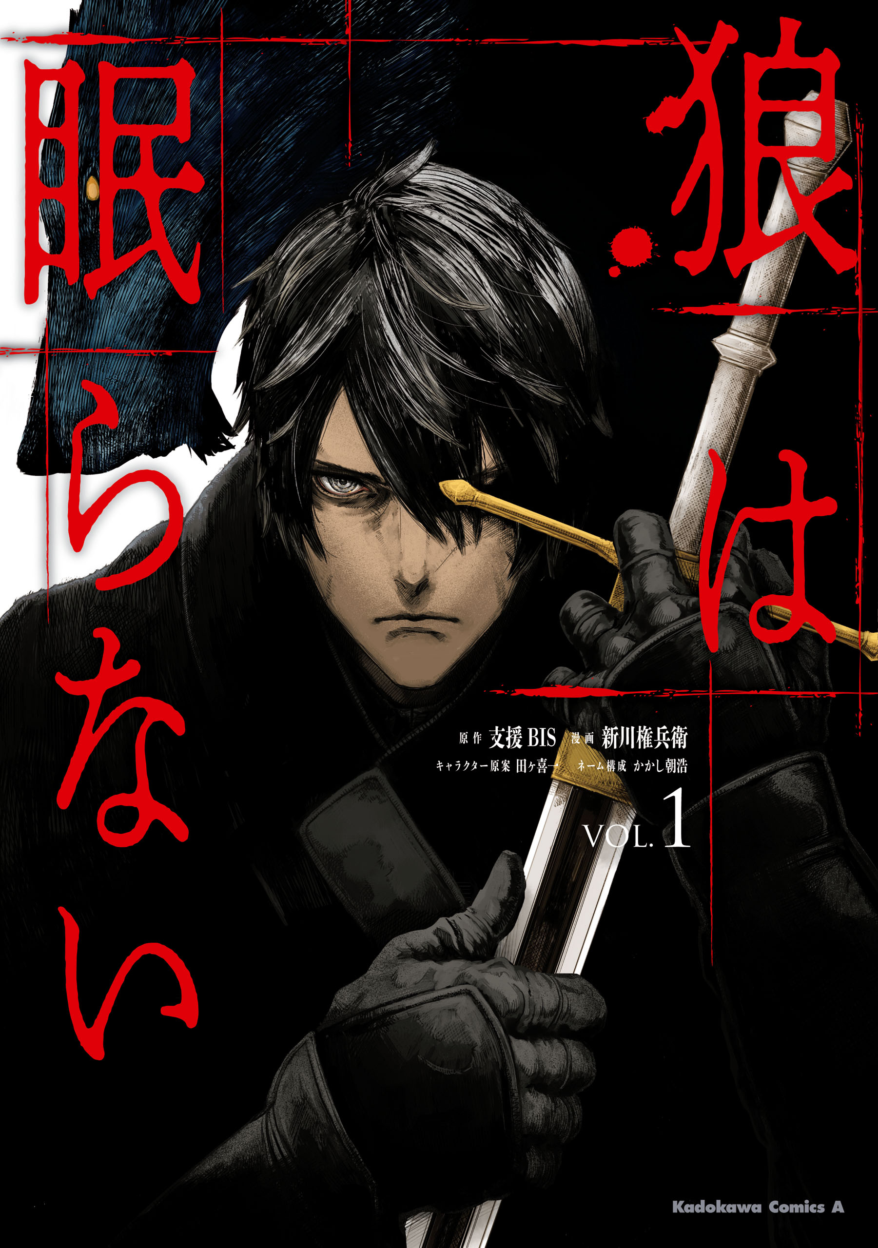 The Wolf Won't Sleep Scan ITA