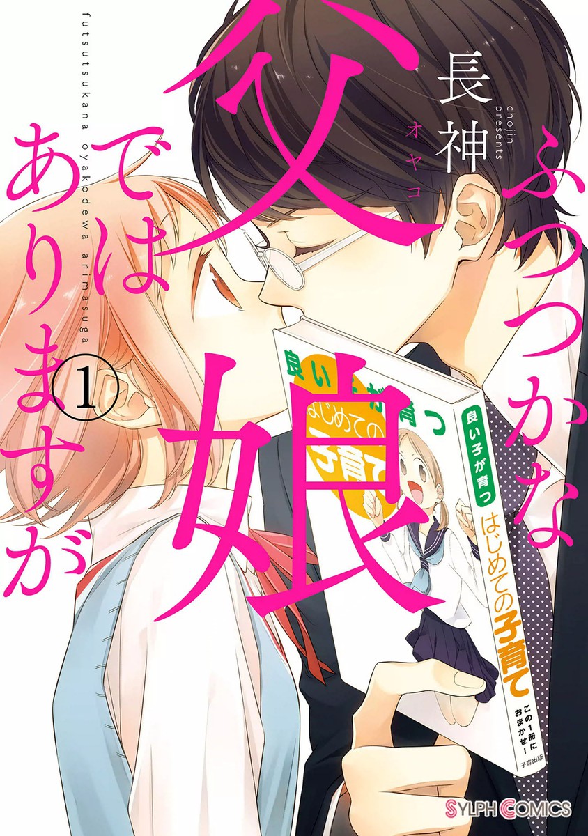 Futsutsuka na Oyako de wa Arimasu ga Scan ITA
