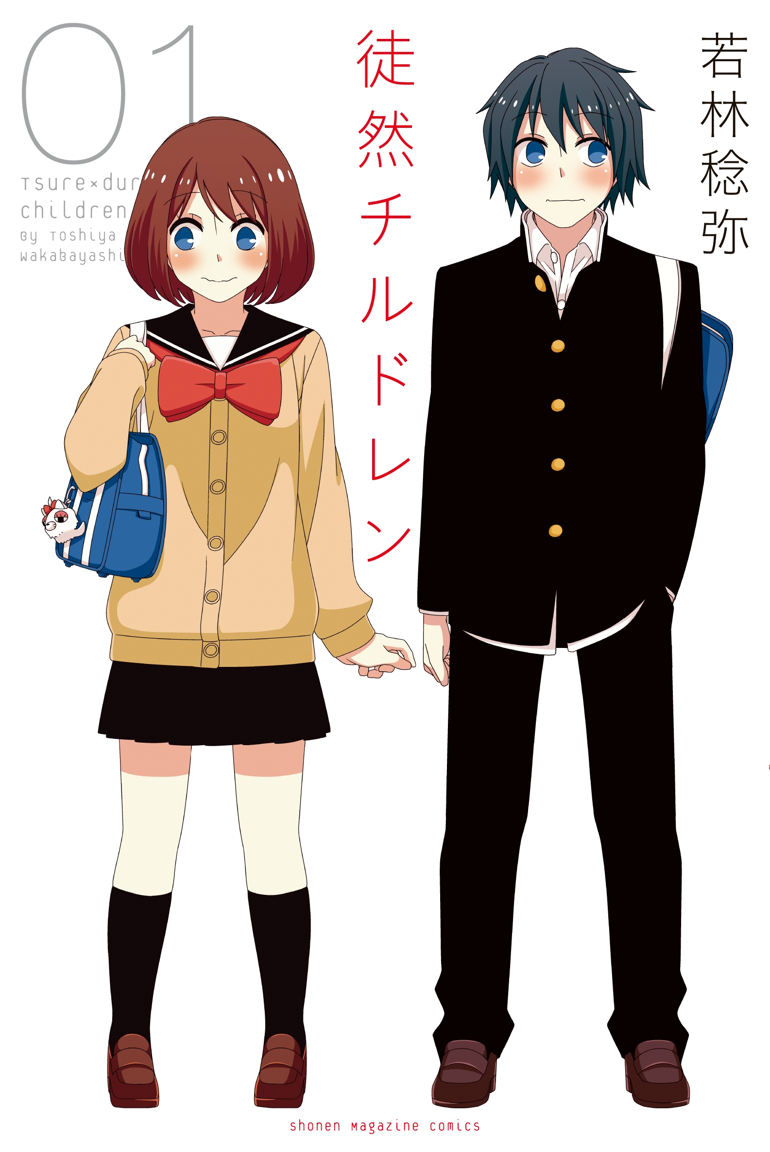 Tsurezure Children Scan ITA