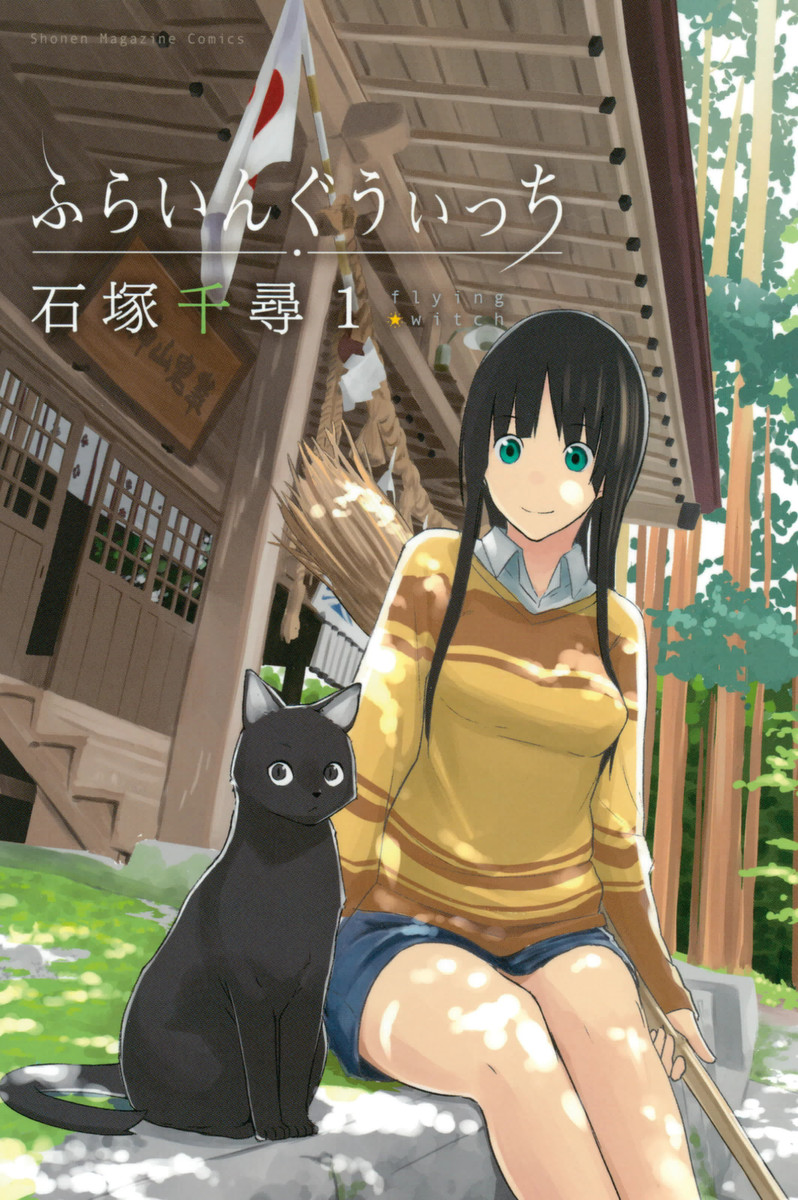 Flying Witch -  Oneshot