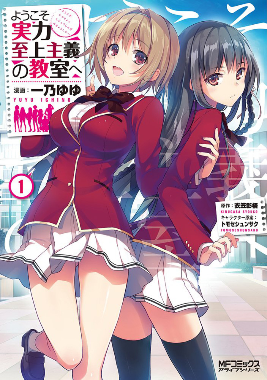 Youkoso Jitsuryoku Shijou Shugi no Kyoushitsu e Scan ITA