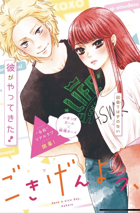 Gokigenyou, Koharu-san Scan ITA