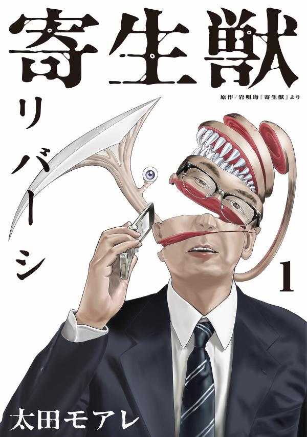 Parasyte Reversi Scan ITA