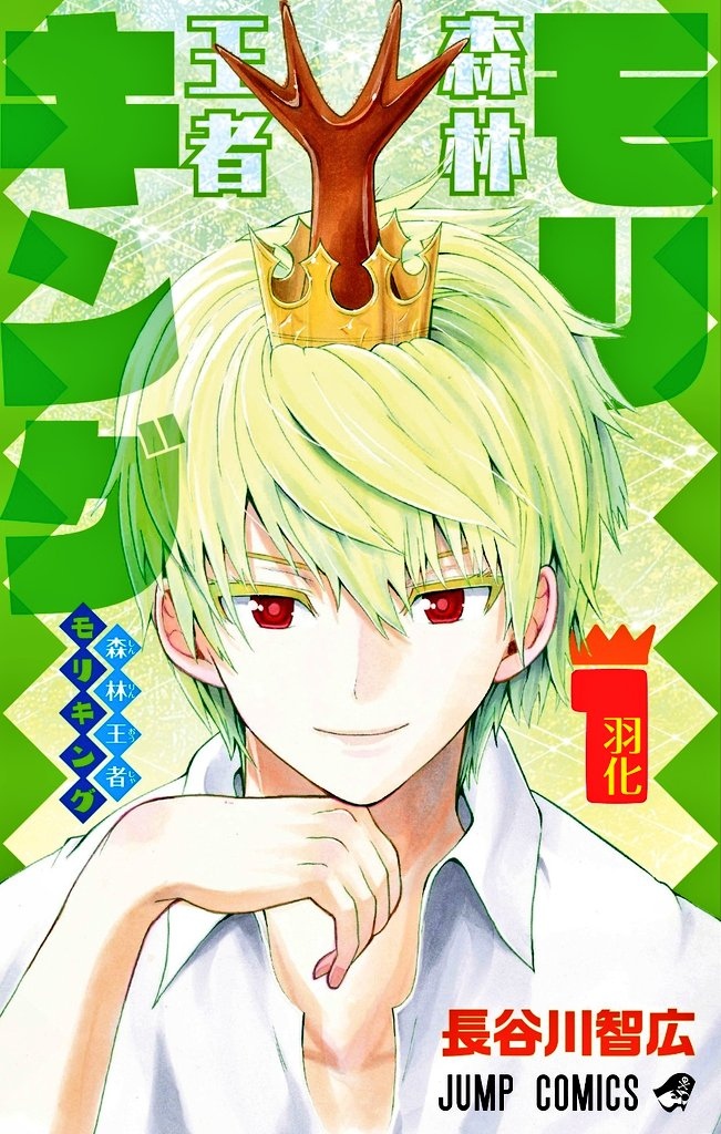 Shinrin Ousha Mori King Scan ITA