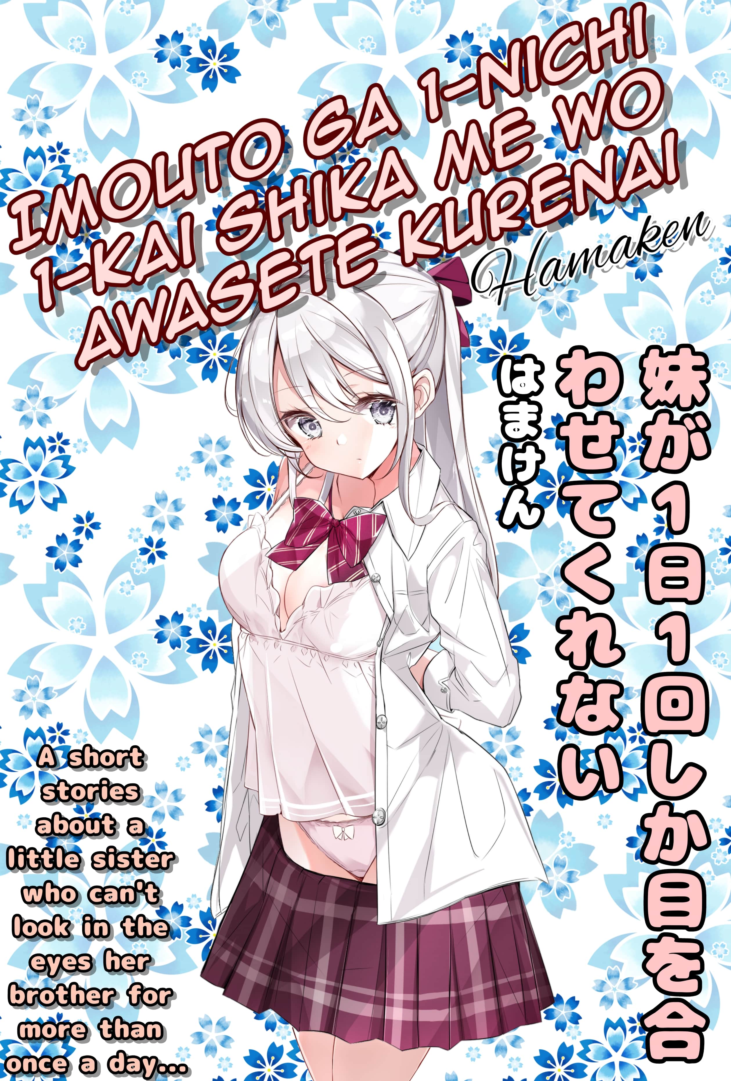 Imouto ga 1-nichi 1-kai shika me wo awasete kurenai Scan ITA