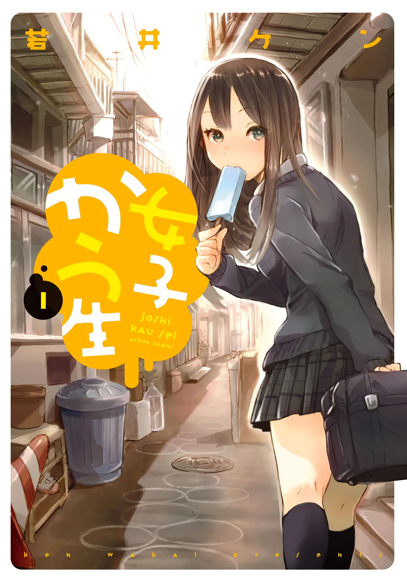 Joshi Kausei Scan ITA