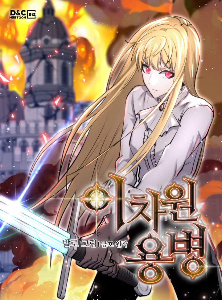 Dimensional Mercenary Scan ITA