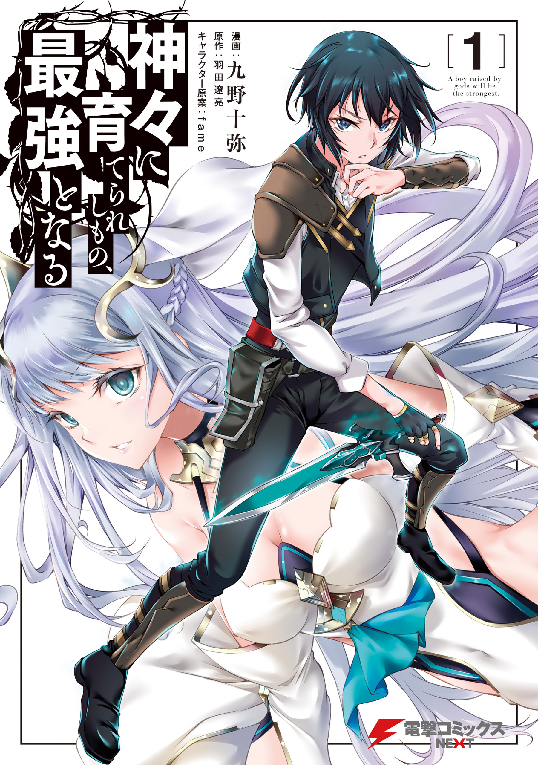 Kamigami ni Sodaterare Shimo no, Saikyou to Naru Scan ITA