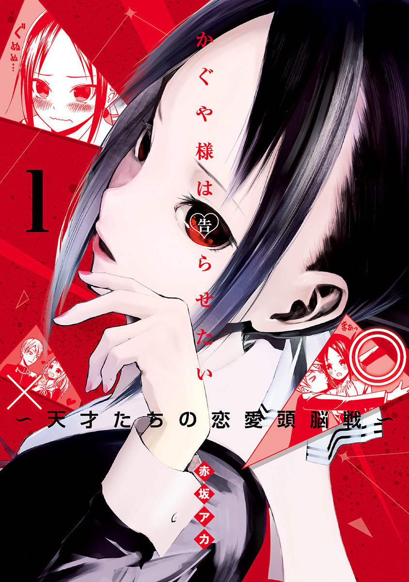 Kaguya-sama: Love is War Scan ITA