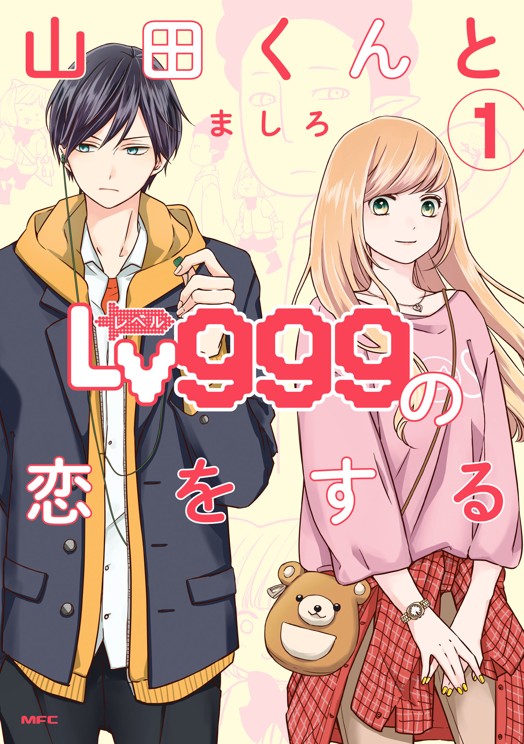 Yamada-kun to Lv999 no Koi wo Suru Scan ITA