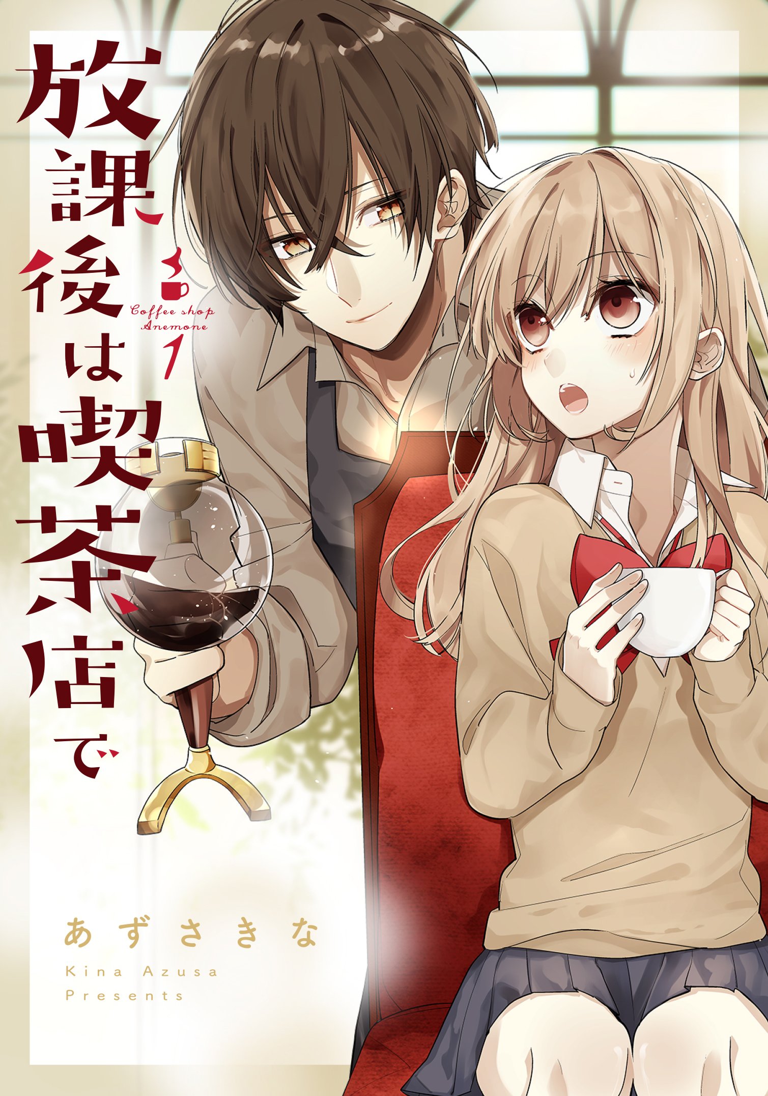Hokago wa Kissaten De Scan ITA