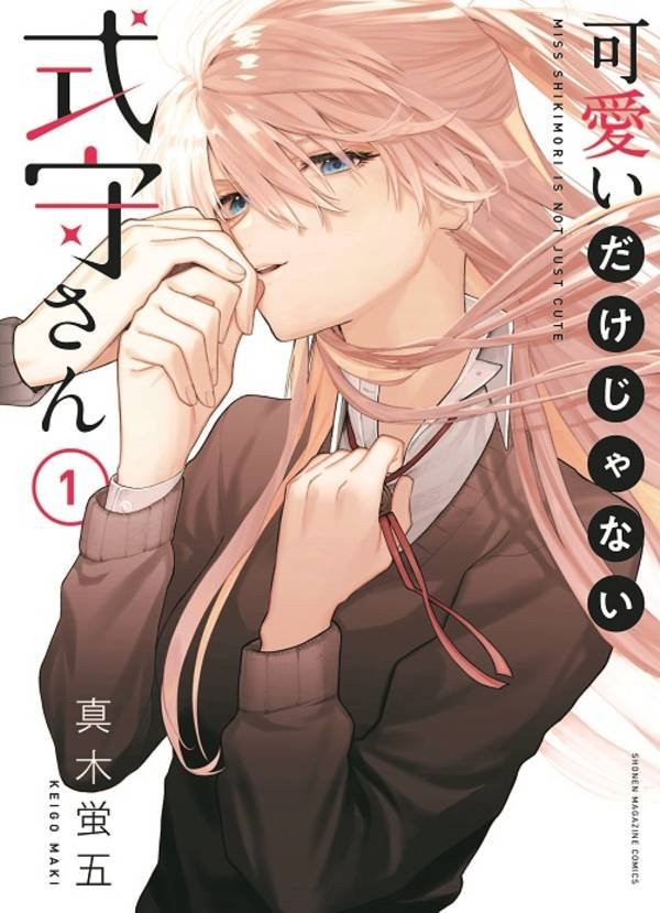 Shikimori's Not Just a Cutie Scan ITA