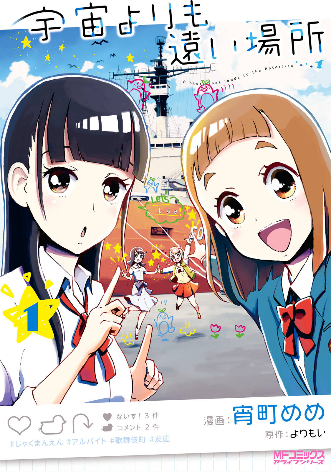 Sora yori mo Tooi Basho Scan ITA