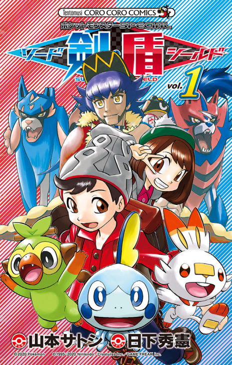 Pokémon SPECIAL Sword and Shield Scan ITA