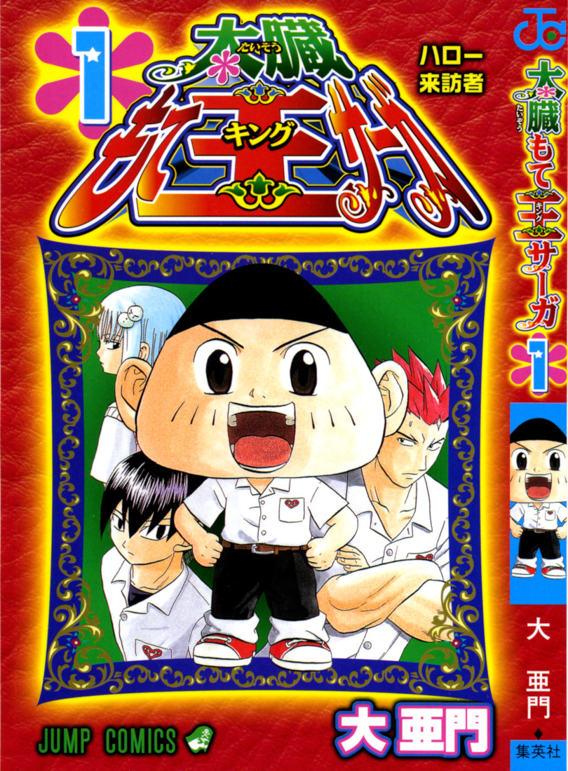 Taizou Mote King Saga