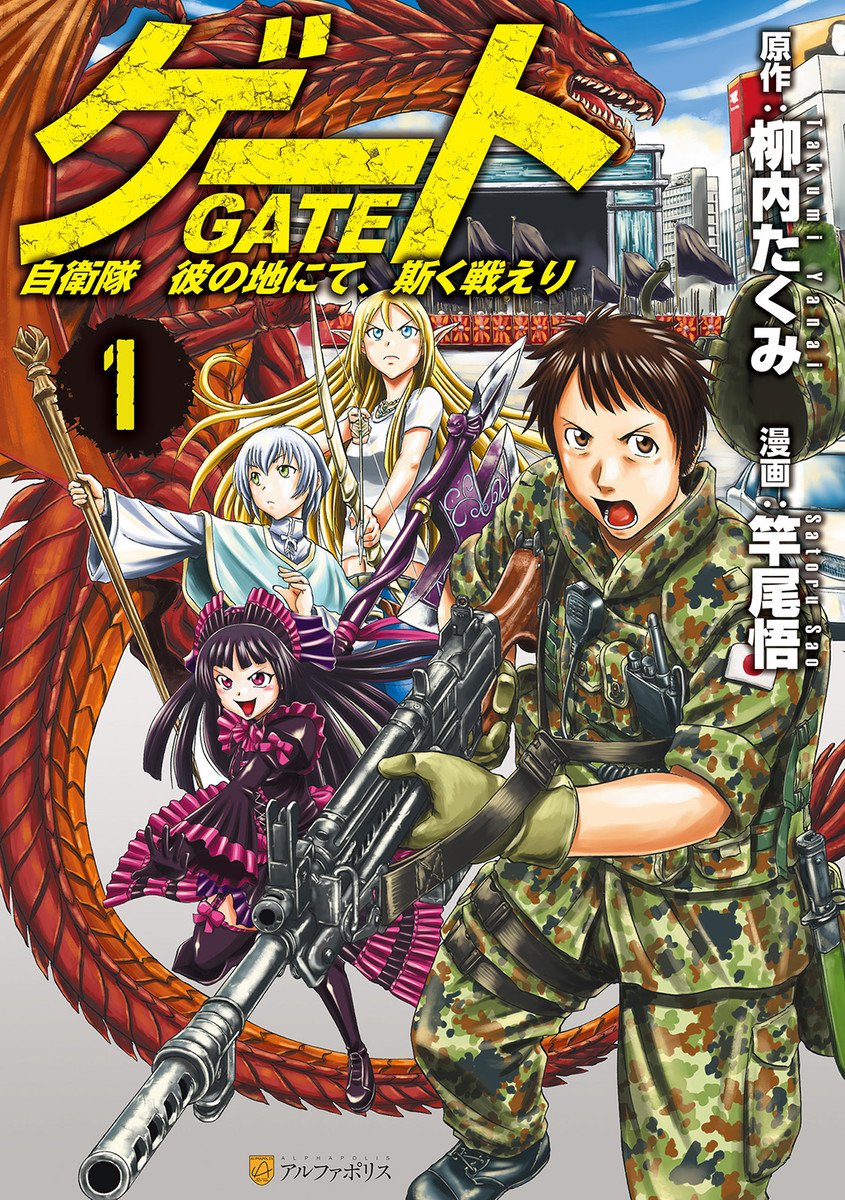 Gate: Jieitai Kanochi nite, Kaku Tatakaeri Scan ITA