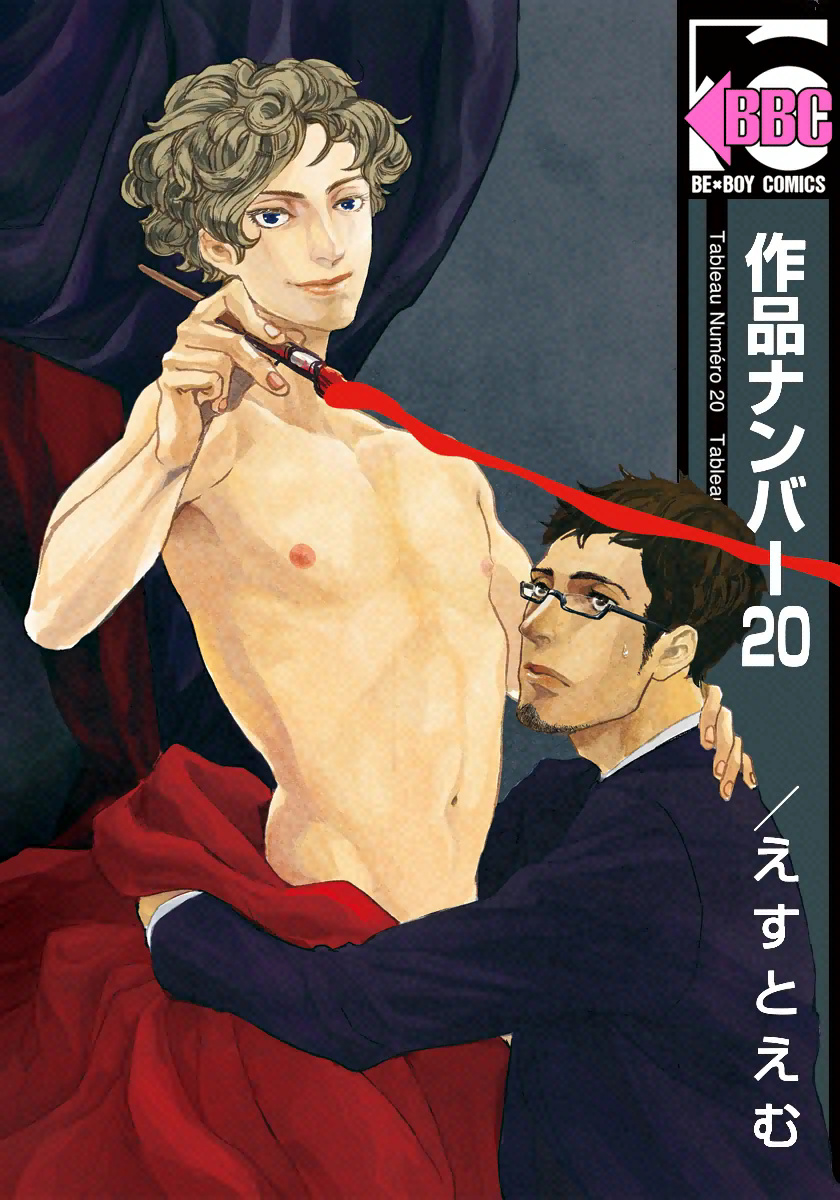 Sakuhin Number 20 Scan ITA