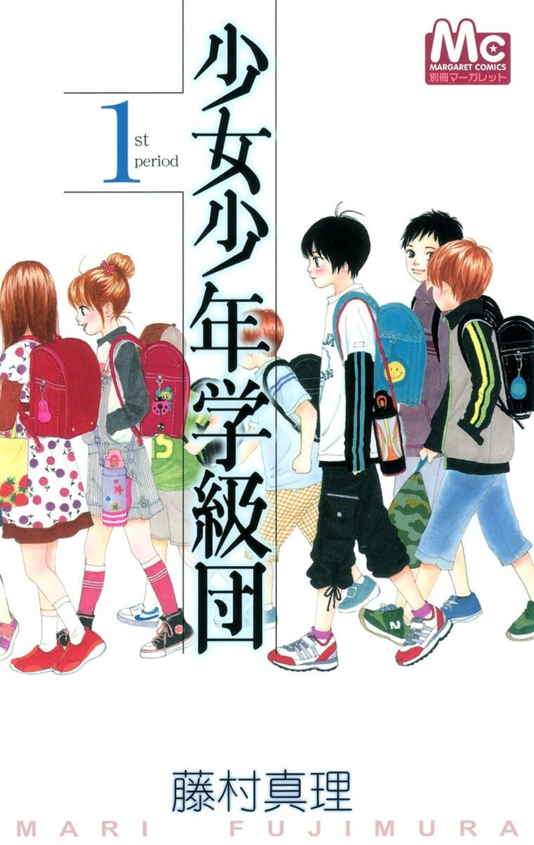 Shoujo Shounen Gakkyuudan Scan ITA