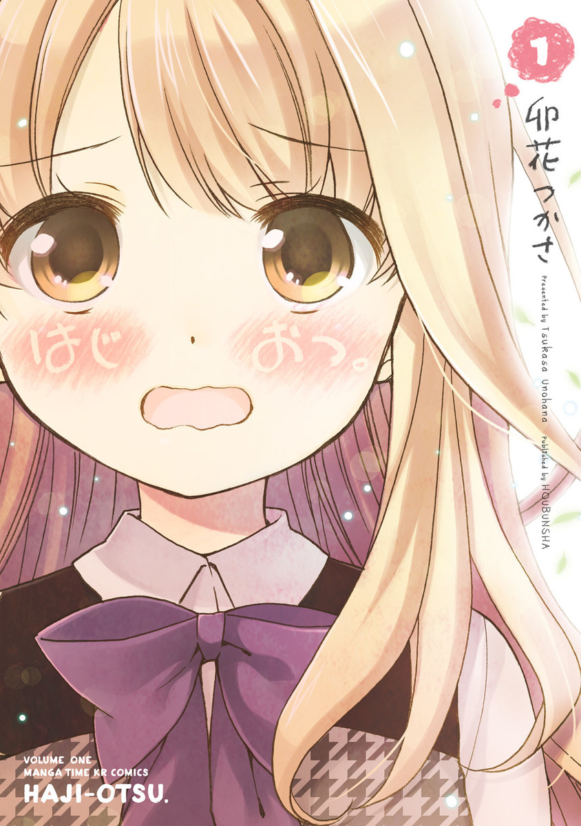 Hajiotsu. Scan ITA