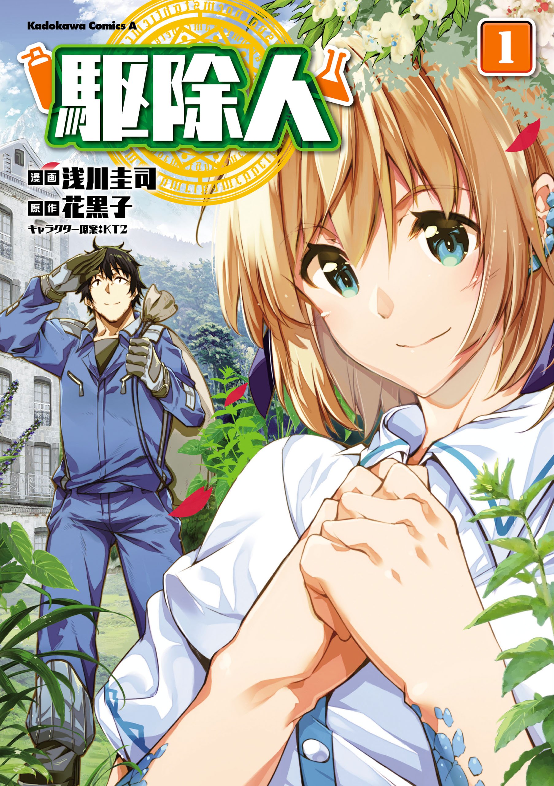 Exterminator Scan ITA
