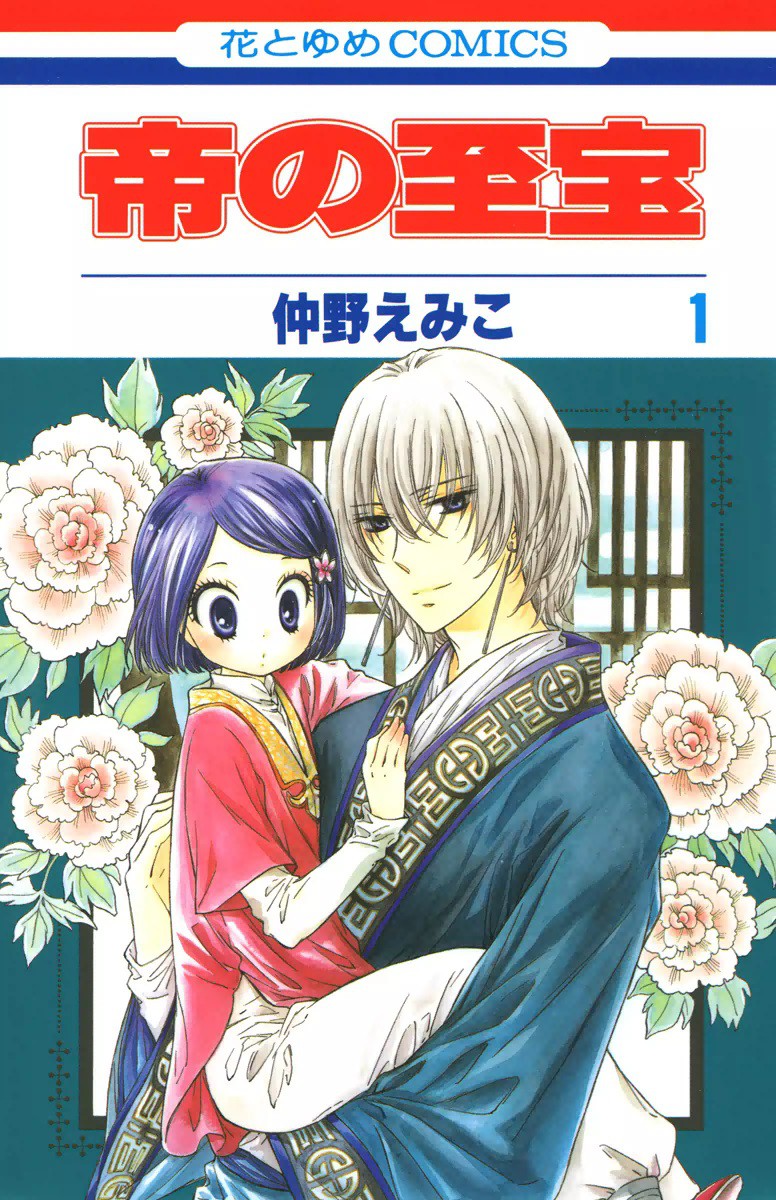 Mikado no Shihou Scan ITA
