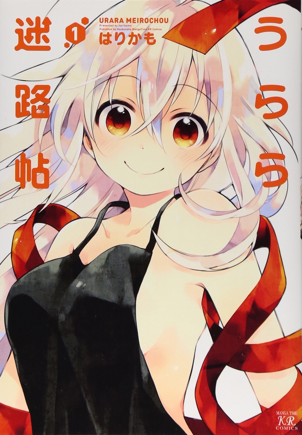 Urara Meirochou Scan ITA