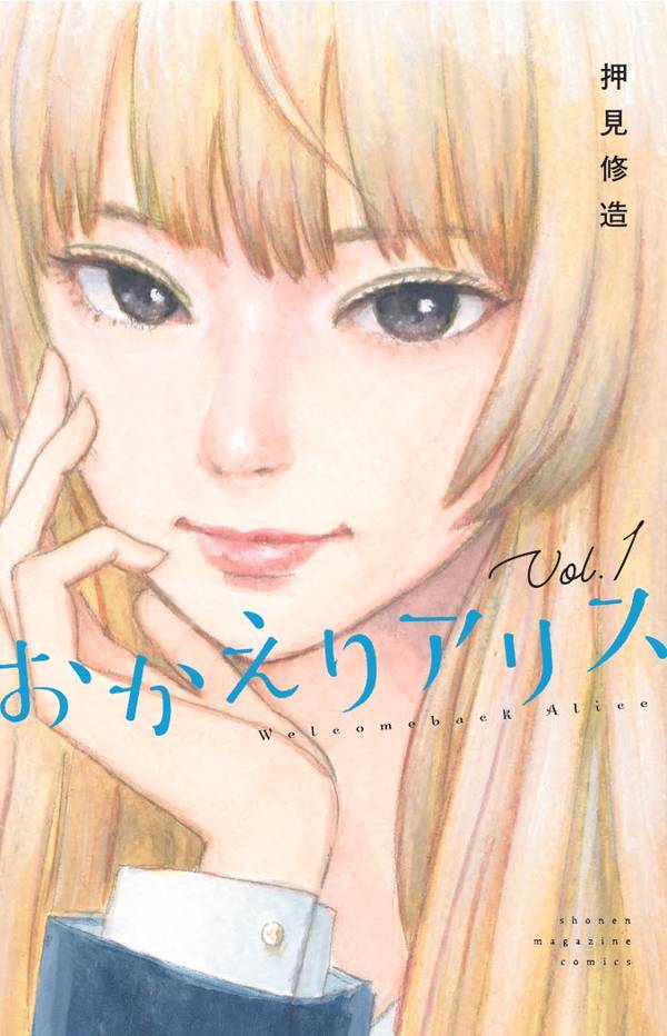 Okaeri Alice Scan ITA