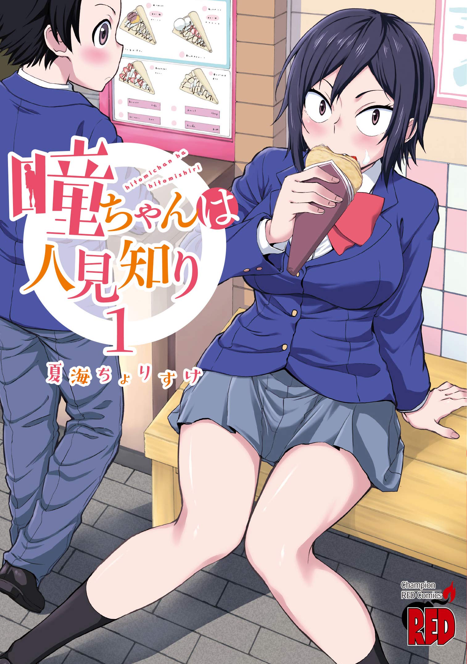 Hitomi-chan wa Hito Mishiri Scan ITA