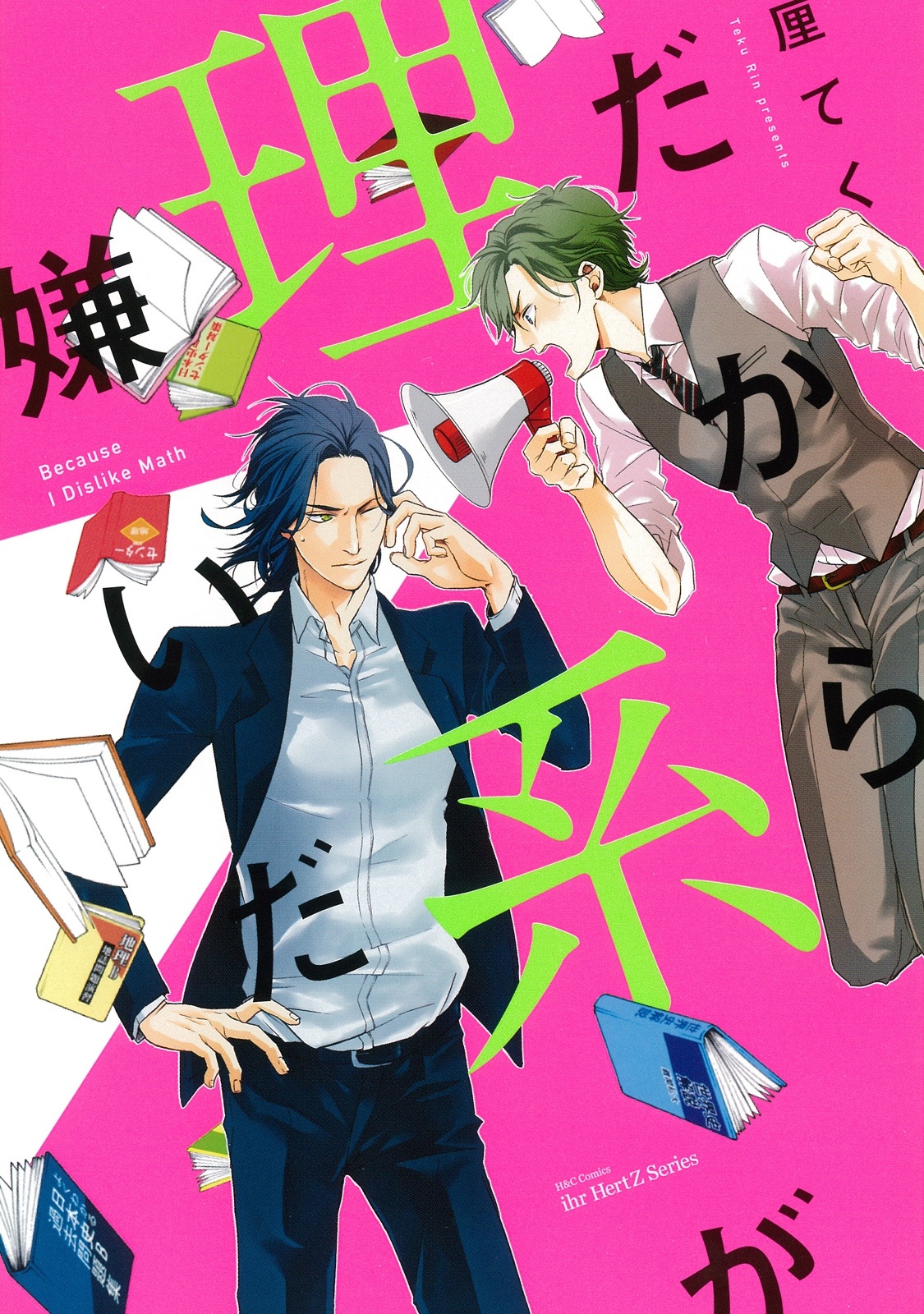 Dakara Rikei ga Kirai da