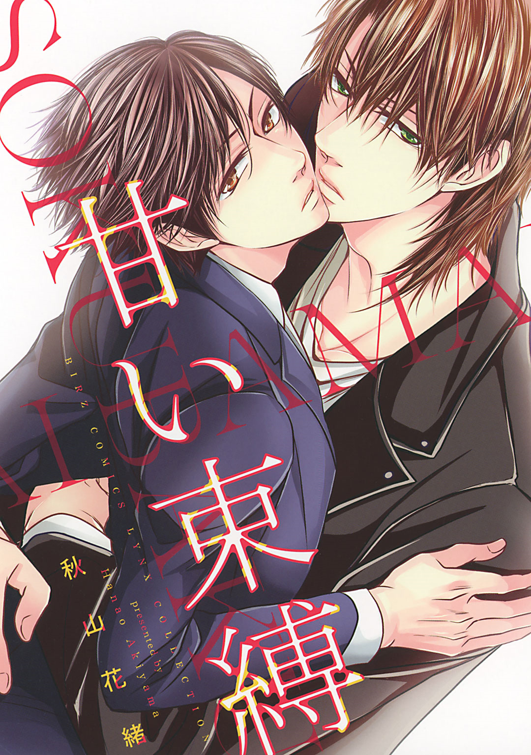 Amai Sokubaku Scan ITA