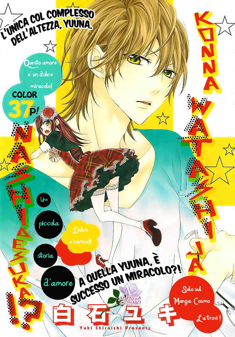 Konna Watashi ja Nashi desu ka!?