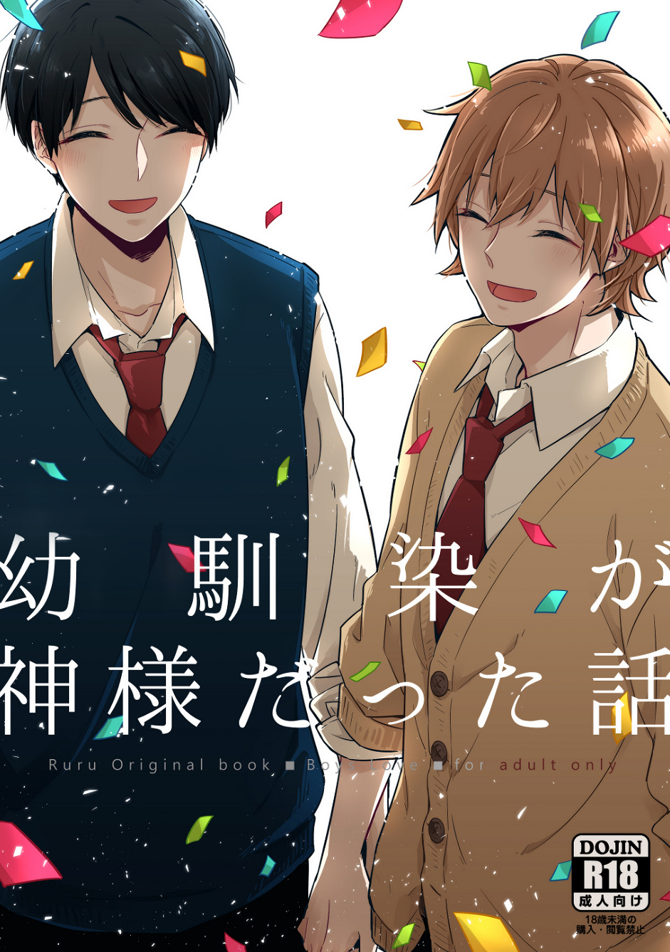 Osananajimi ga Kamisama datta Hanashi Scan ITA