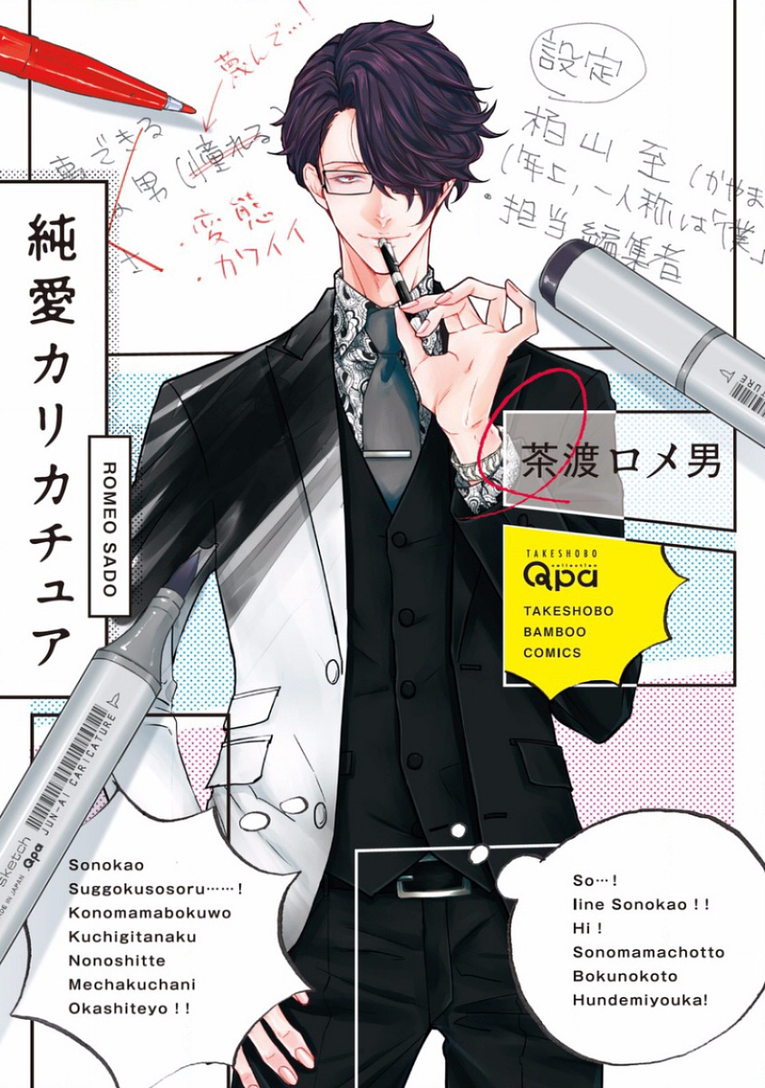 Junai Caricature Scan ITA