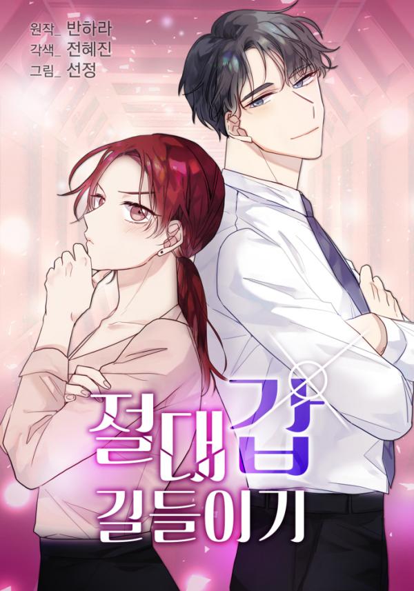 Taming My Boss Scan ITA