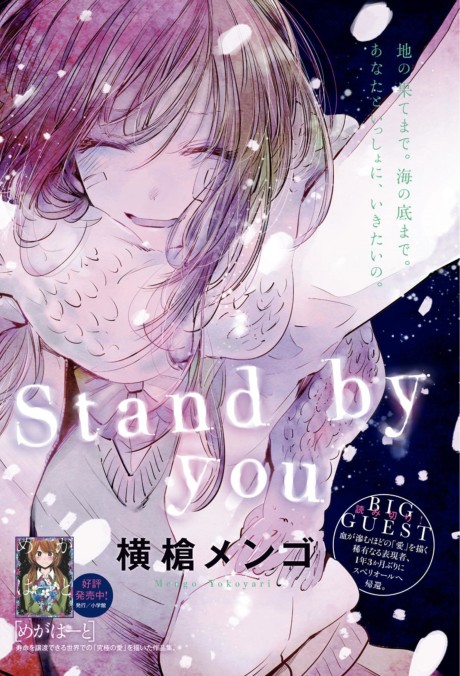 Stand by You