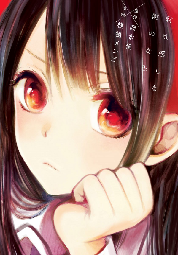 Kimi wa Midara na Boku no Joou Scan ITA