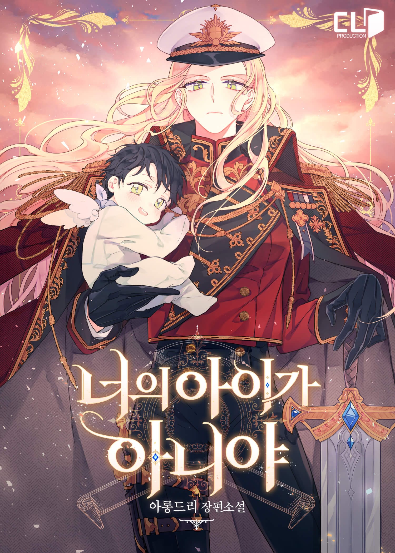 The Baby Isn't Yours - Oneshot