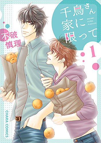 Chidori-san Chi ni Kagitte Scan ITA