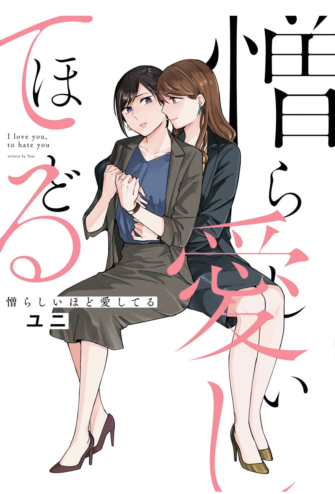 Nikurashii Hodo Aishiteru Scan ITA