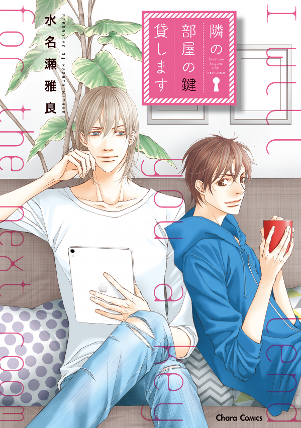 Tonari no Heya no Kagi Kashimasu Scan ITA