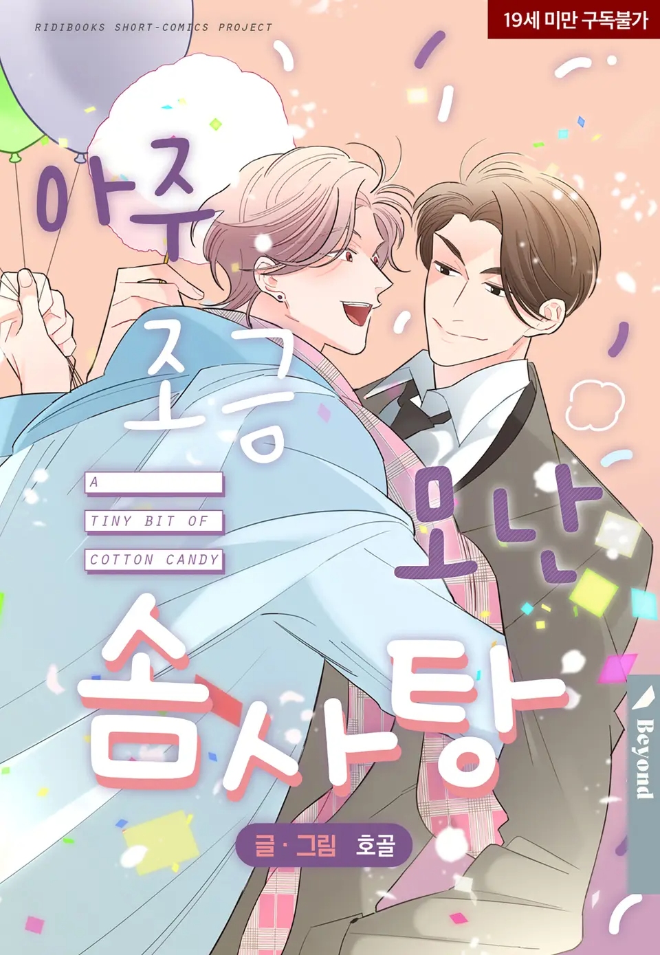 A Tiny Bit of Cotton Candy Scan ITA