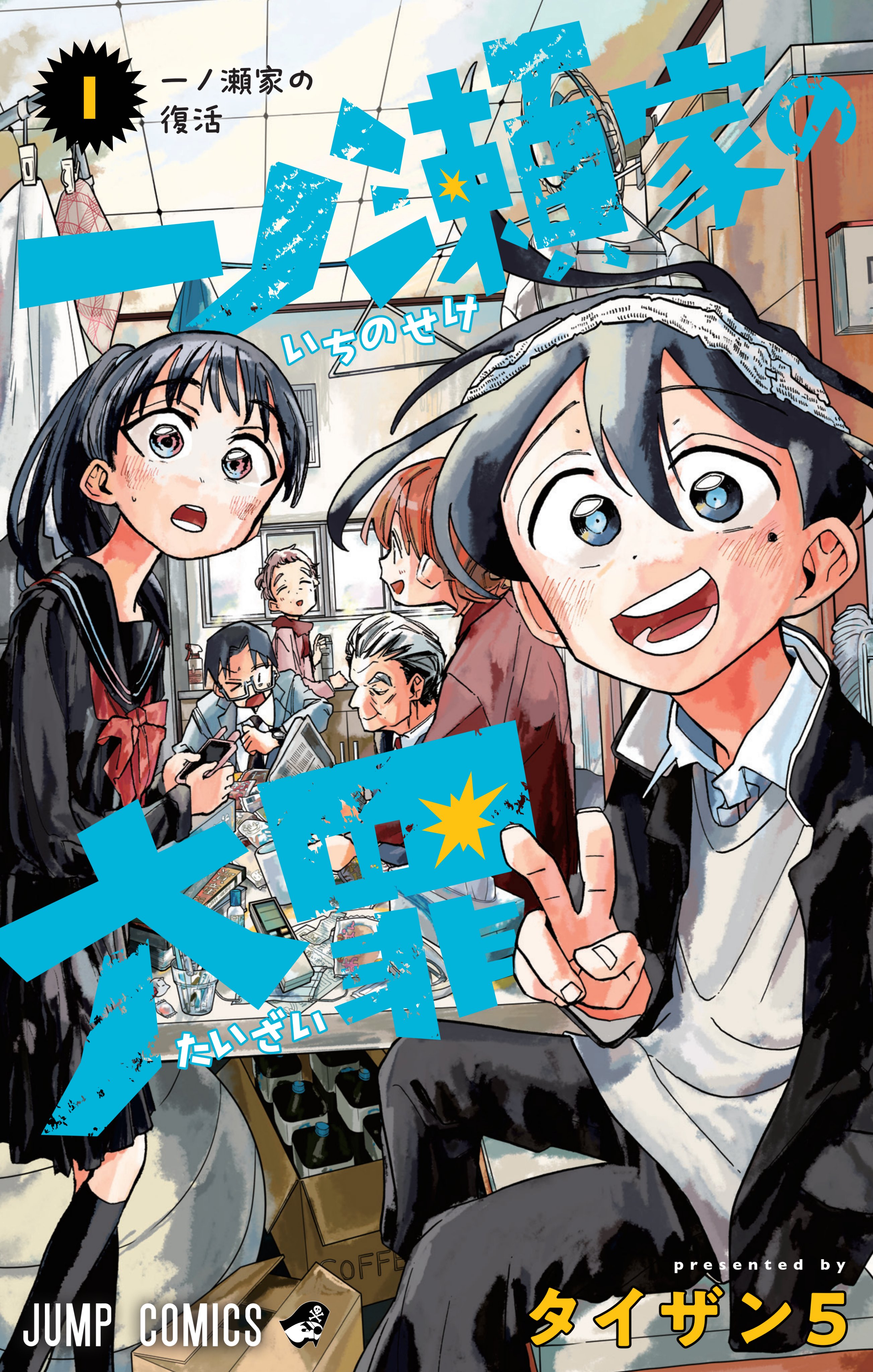 Ichinose-ke no Taizai Scan ITA